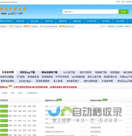 优站分类目录-网站目录,分类目录,网站分类目录